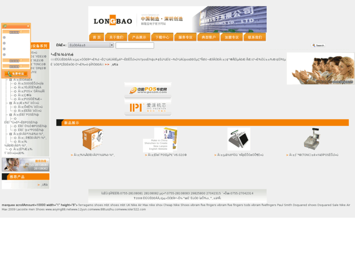 www.lanpos.cn