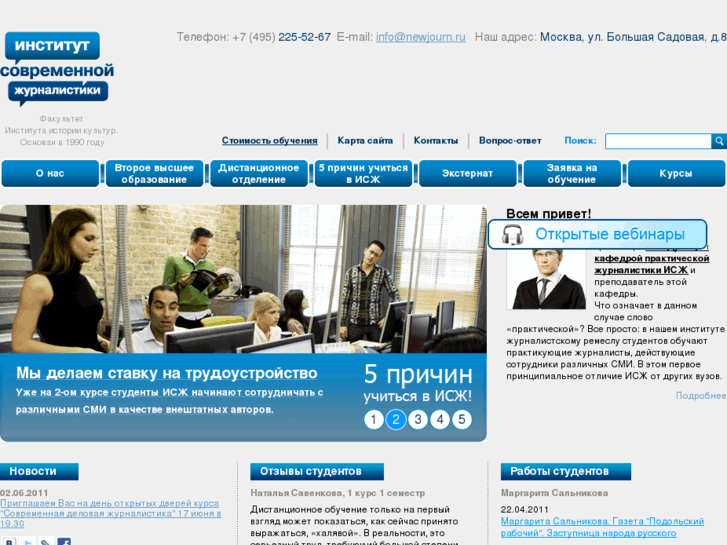 www.newjourn.ru