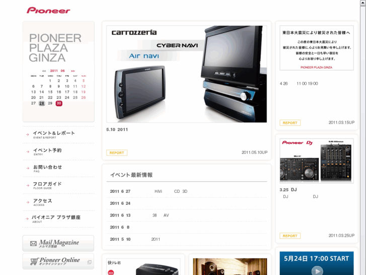 www.pioneer-ginza.jp