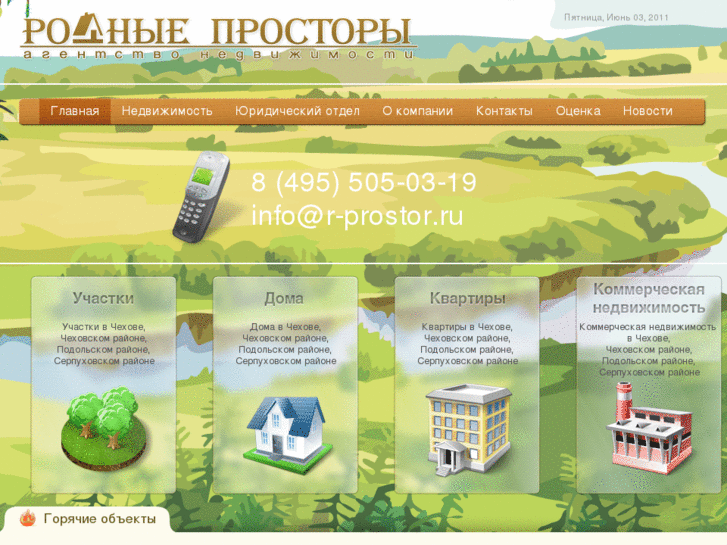 www.r-prostor.ru