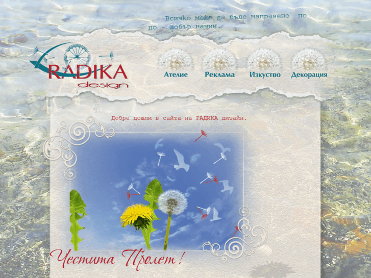 www.radikadesign.com