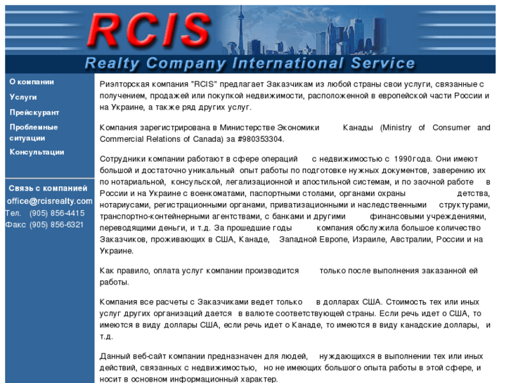 www.rcisrealty.com