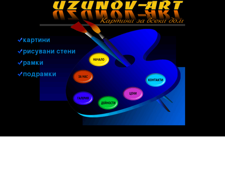 www.uzunov-art.com