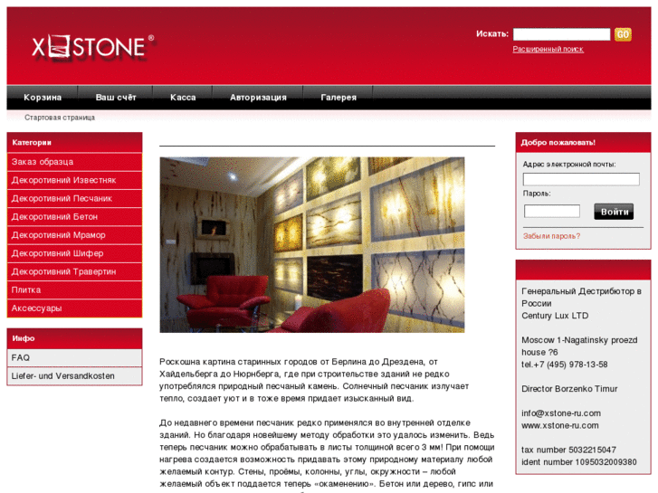 www.xstone-ru.com