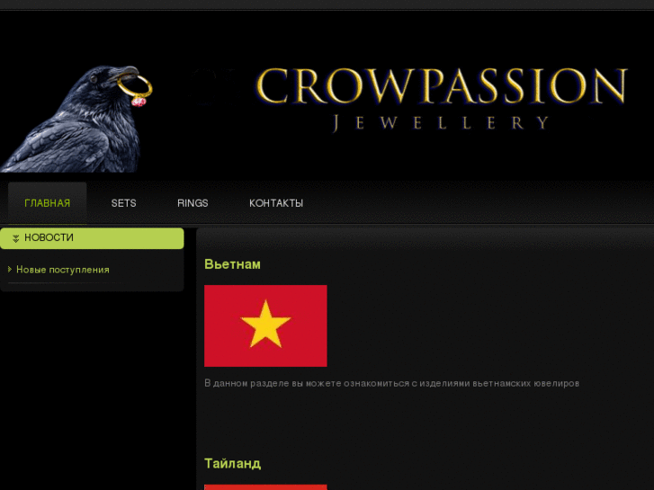 www.crowpassion.com