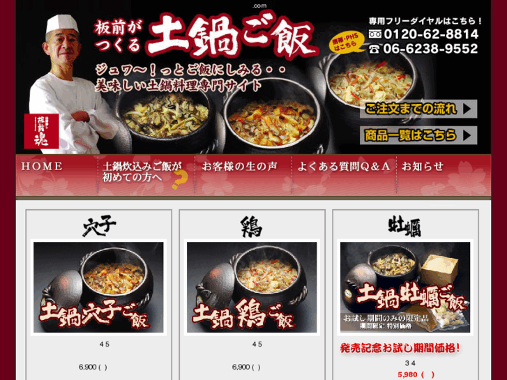 www.do-nabe.com