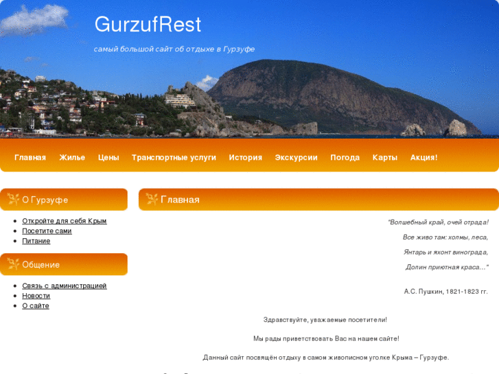 www.gurzufrest.com