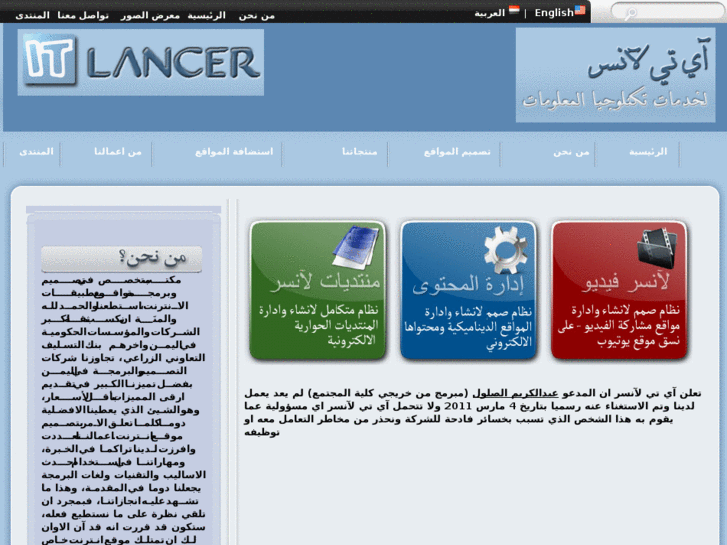 www.it-lancer.net