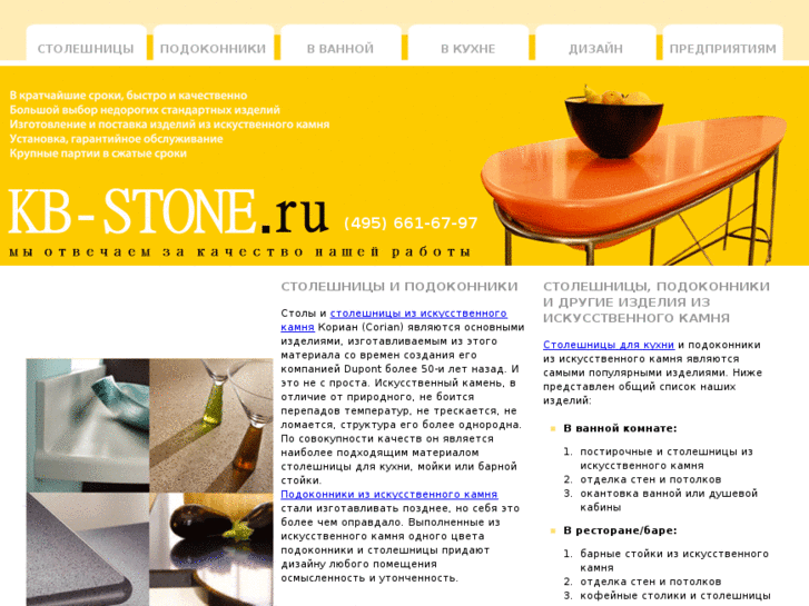 www.kb-stone.ru