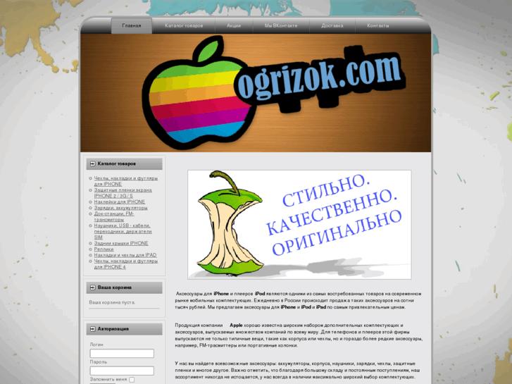 www.ogrizok.com