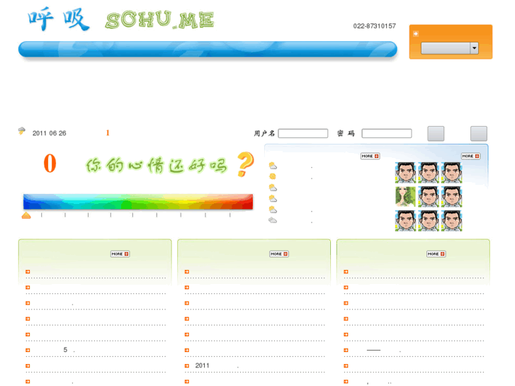 www.sohu.me
