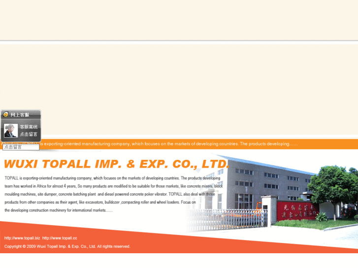 www.topall.biz