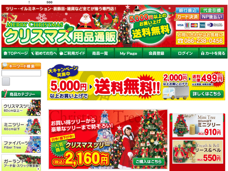 www.u-xmas.com