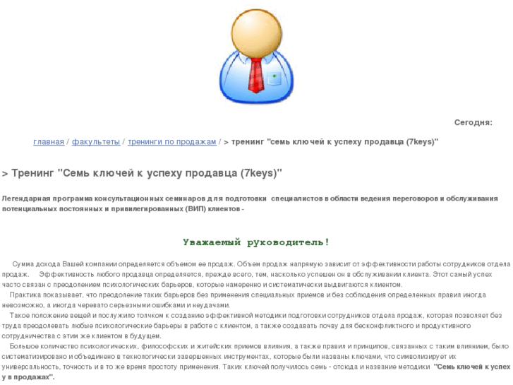 www.7keys.ru