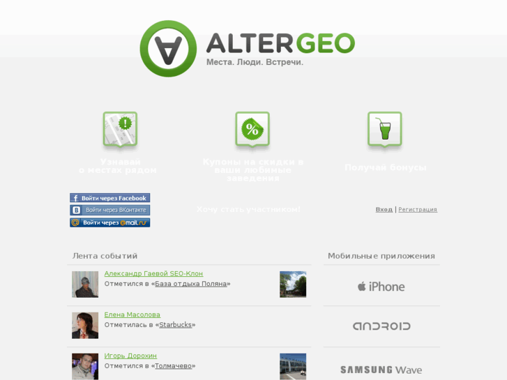 www.altergeo.ru