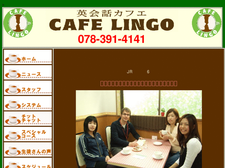 www.cafe-lingo.com