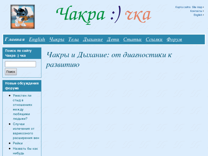 www.chakrachka.ru