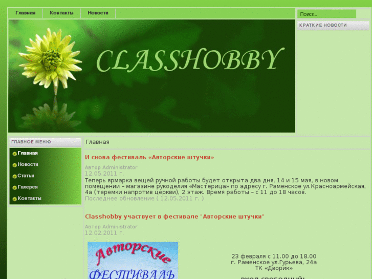 www.classhobby.com