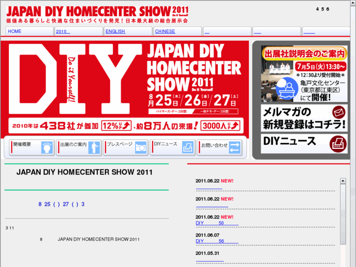 www.diy-show.jp