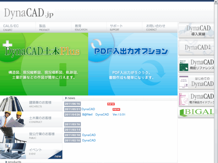 www.dynacad.jp