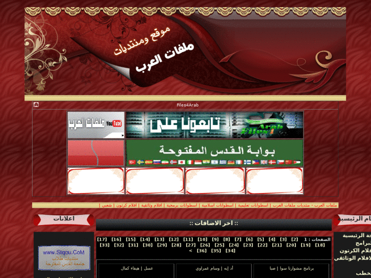 www.files4arab.org