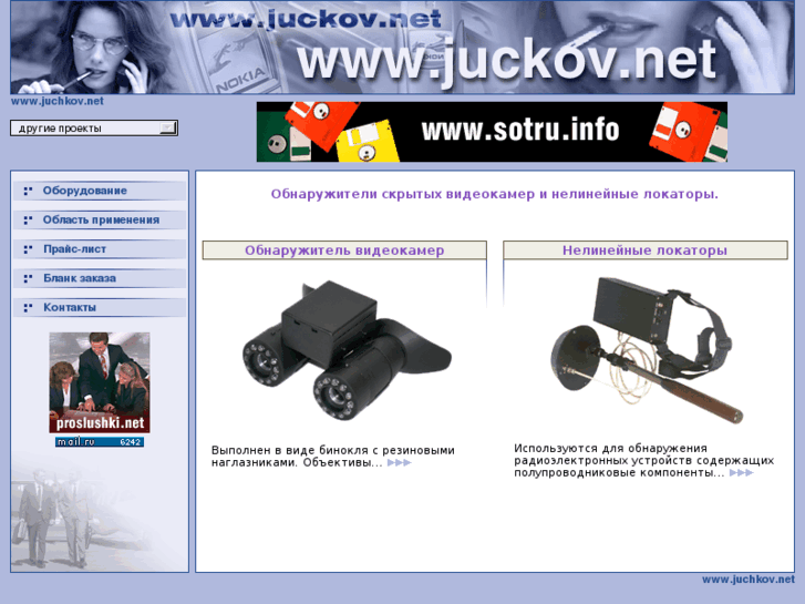 www.juchkov.net