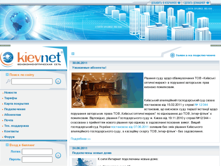 www.kievnet.ua