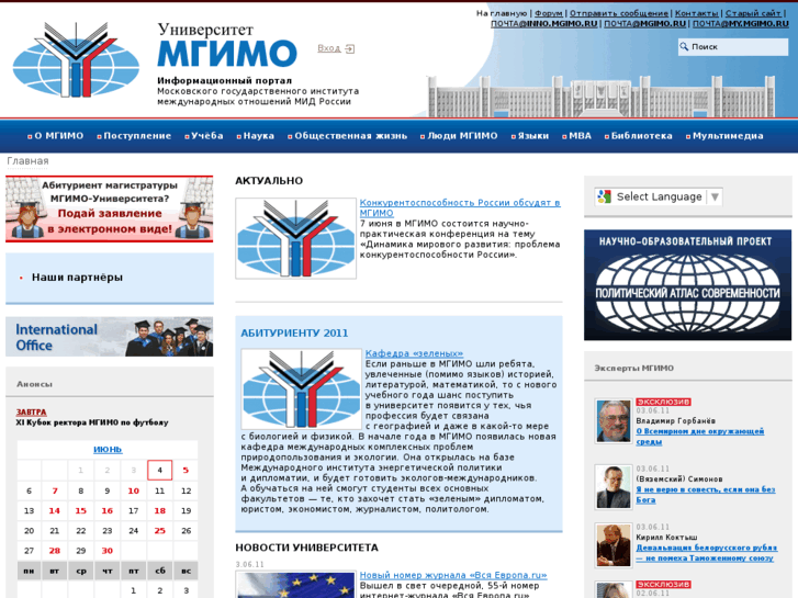 www.mgimo.ru