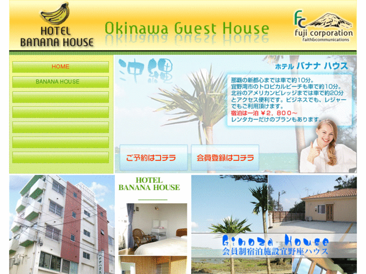 www.okinawa-stay.com