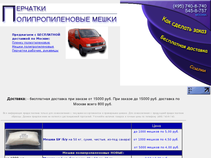 www.pmeshki.ru