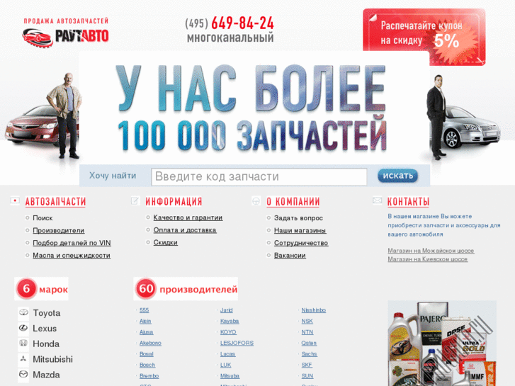 www.rautauto.ru