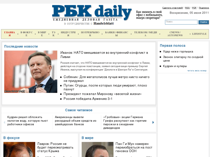 www.rbcdaily.ru