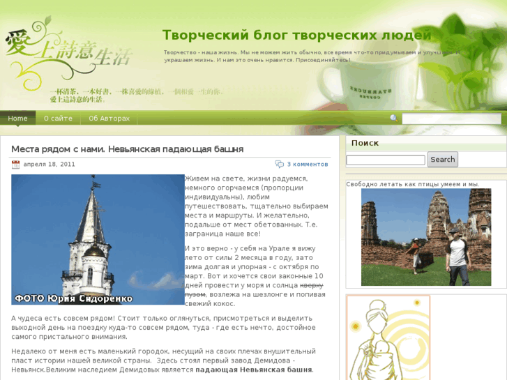 www.romanticblog.ru