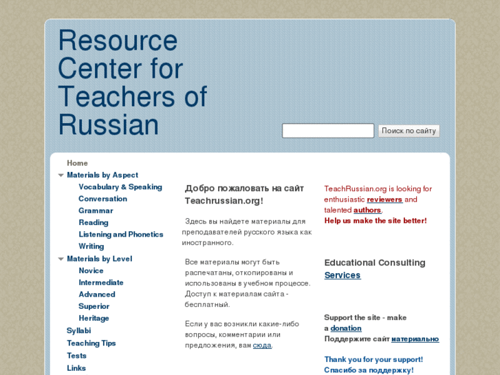 www.teachrussian.org