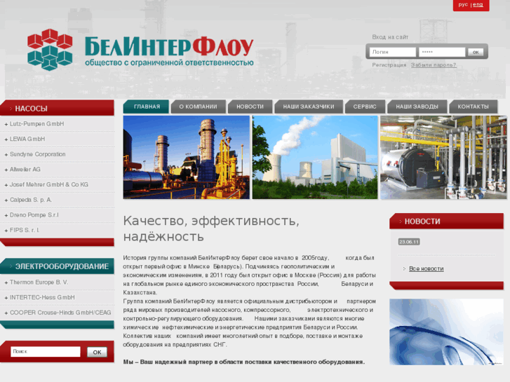 www.belinterflow.com