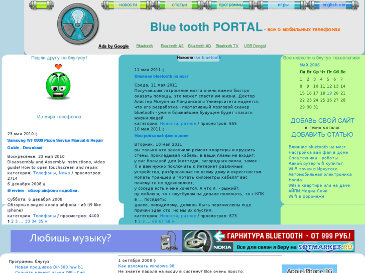 www.bluetooth-portal.com