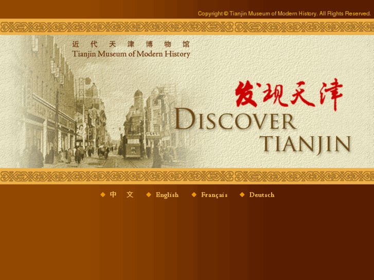 www.discovertianjin.org