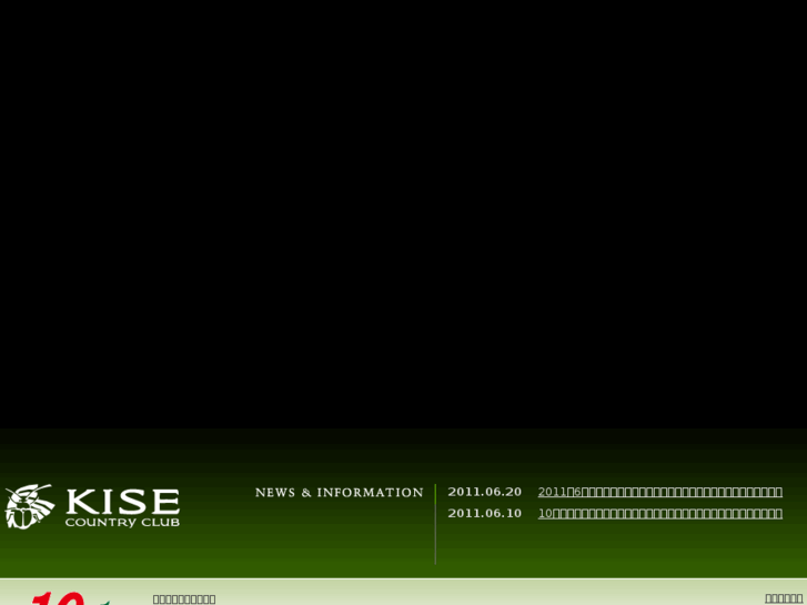 www.kise-cc.jp