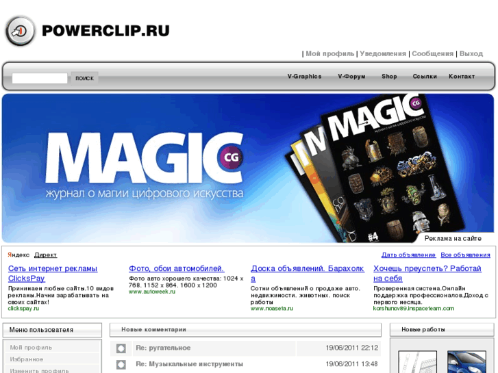 www.powerclip.ru