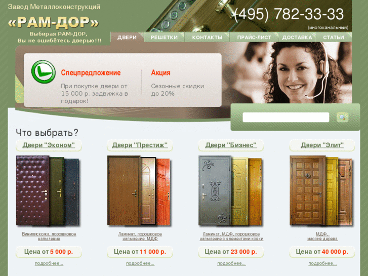 www.ram-doors.ru