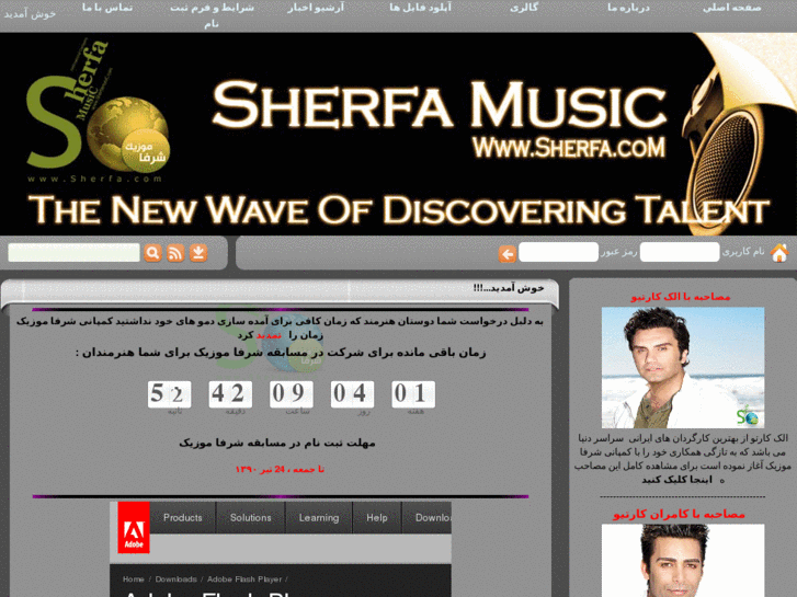 www.sherfamusic.com