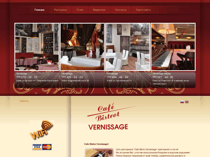 www.vernissagecafe.com