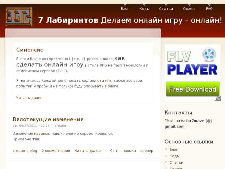 www.7maze.ru