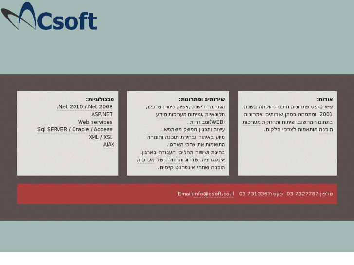 www.csoft.co.il