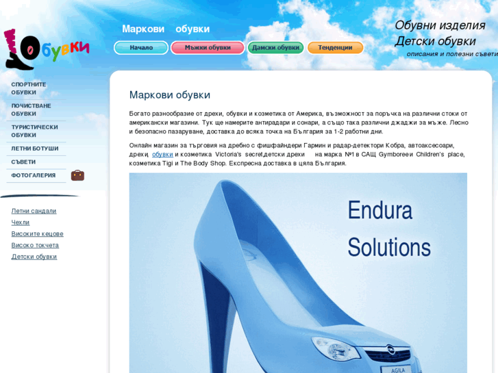 www.endura-solutions.com