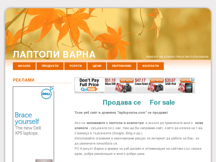 www.laptopvarna.com