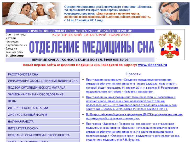 www.medson.ru