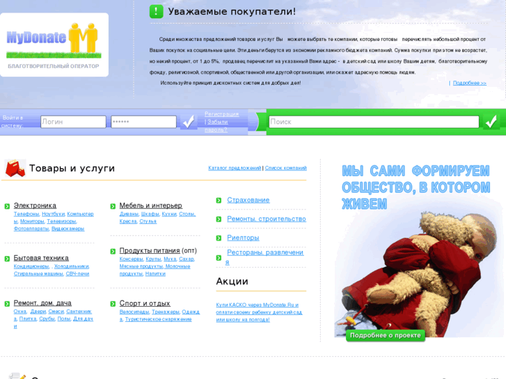 www.mydonate.ru