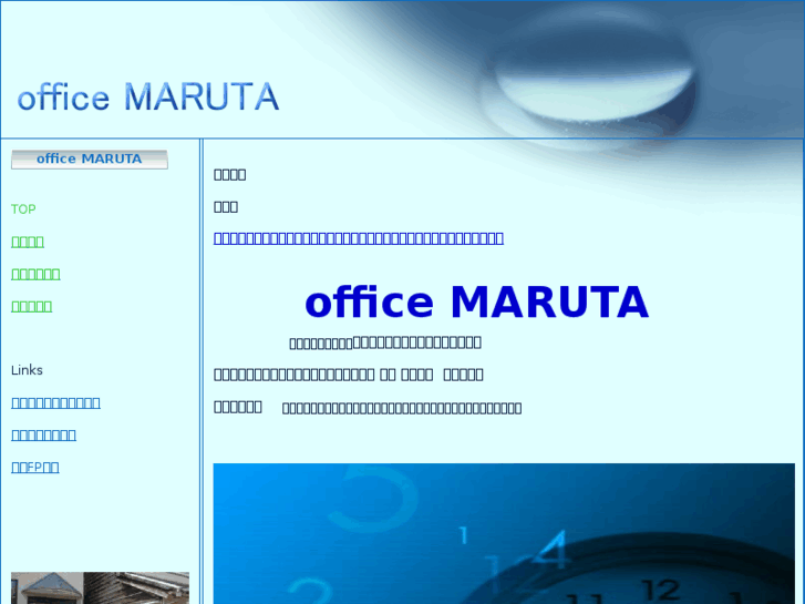 www.office-maruta.com