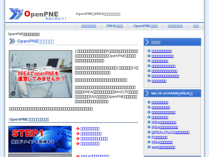 www.openpne.org